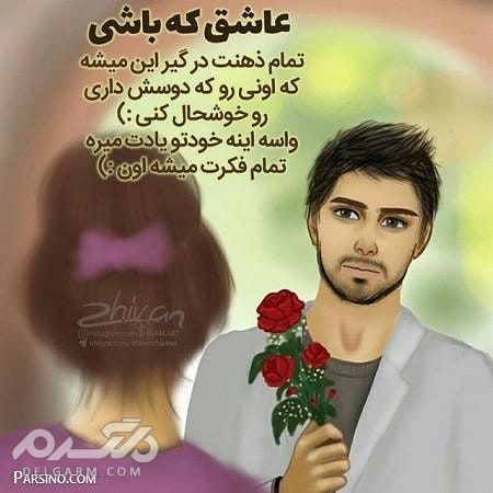 جدیدترین عکس نوشته فانتزی تیکه دار 2018