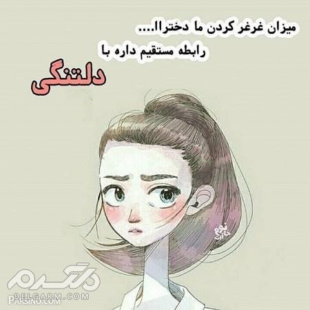 عکس نوشته دخترونه باحال
