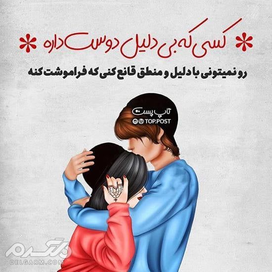 جدیدترین عکس نوشته فانتزی دخترانه 2018