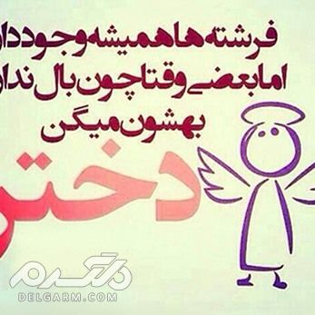 جدیدترین عکس نوشته فانتزی زیبا 2018