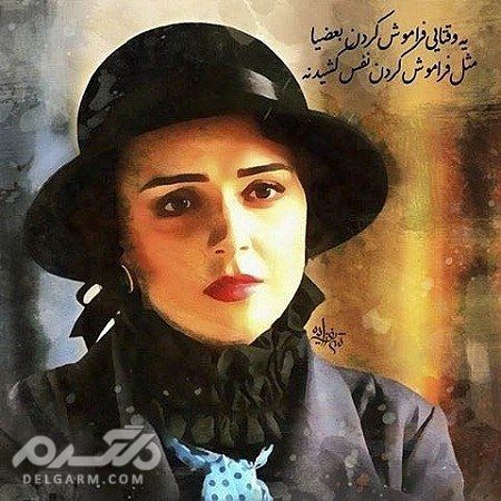 جدیدترین عکس نوشته فانتزی زیبا 2018