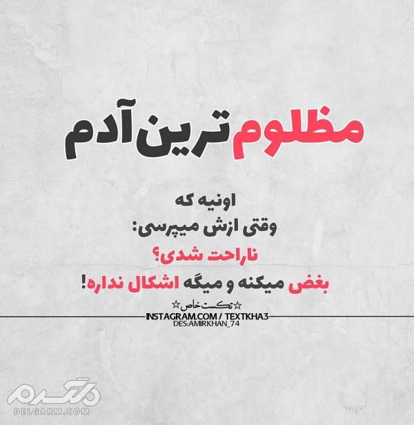 دانلود عکس نوشته جدید