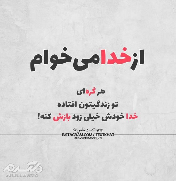 دانلود جدیدترین عکس نوشته جدید برای پروفایل