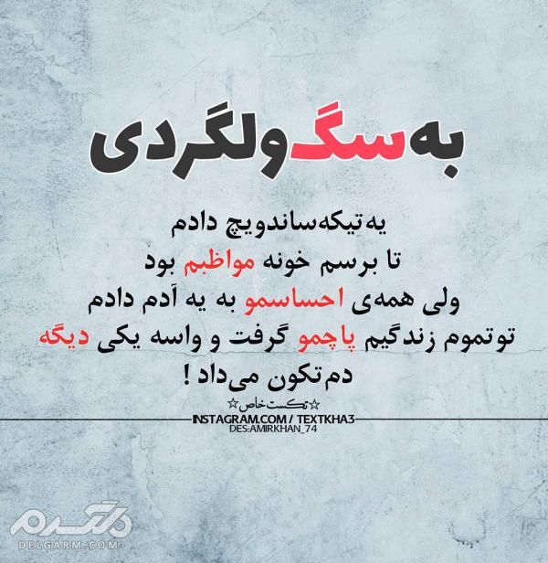 دانلود عکس نوشته جدید