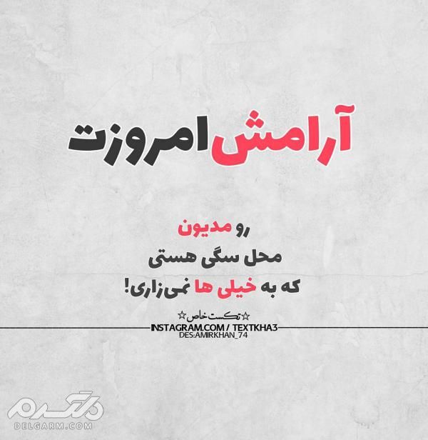 دانلود جدیدترین عکس نوشته جدید برای پروفایل