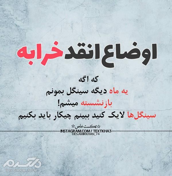 دانلود عکس نوشته جدید