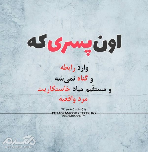 دانلود جدیدترین عکس نوشته پروفایل