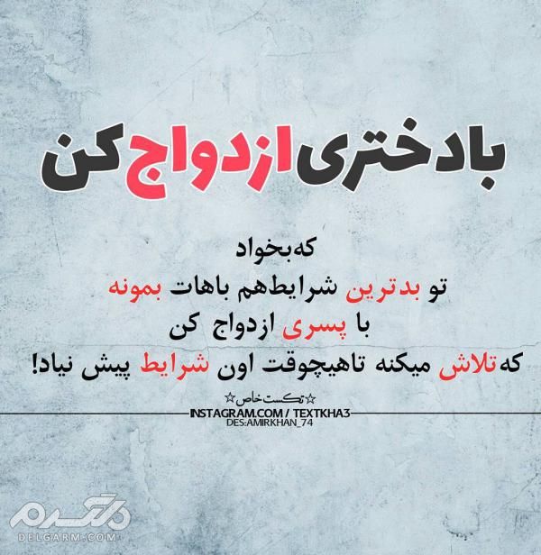 دانلود جدیدترین عکس نوشته غمگین