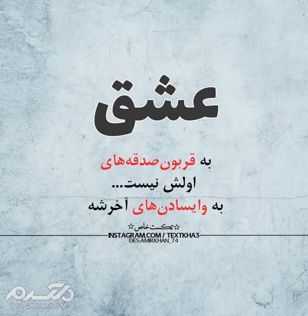 دانلود عکس نوشته جدید