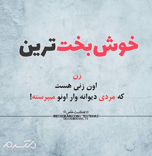 دانلود جدیدترین عکس نوشته غمگین