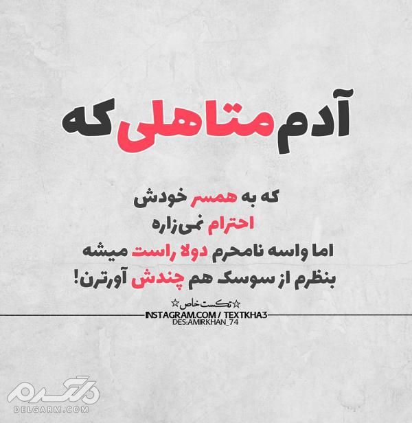 دانلود جدیدترین عکس نوشته غمگین