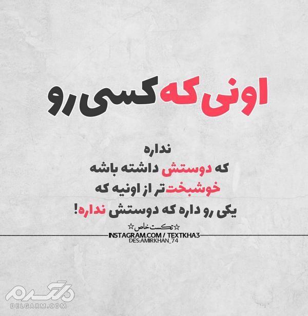 دانلود جدیدترین عکس نوشته غمگین