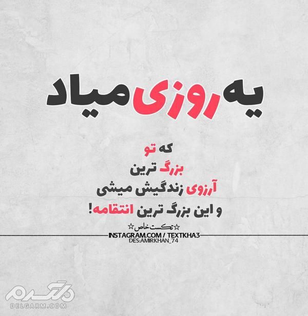 دانلود جدیدترین عکس نوشته غمگین