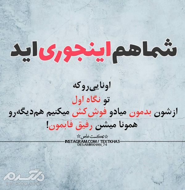 دانلود جدیدترین عکس نوشته خوشگل برای پروفایل