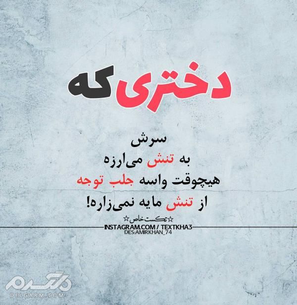 دانلود جدیدترین عکس نوشته خوشگل برای پروفایل