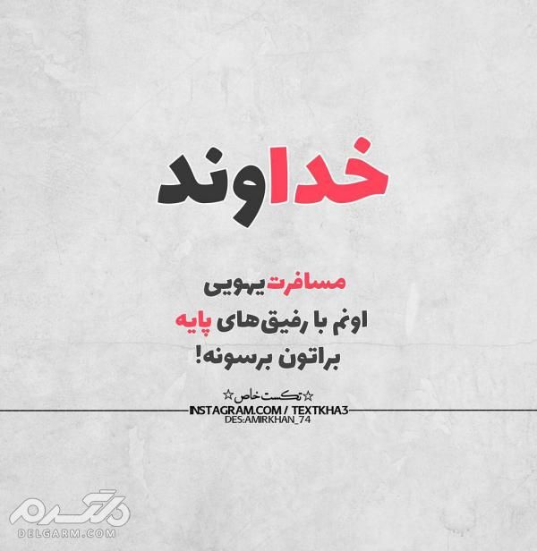 دانلود جدیدترین عکس پروفایل خاص دخترونه