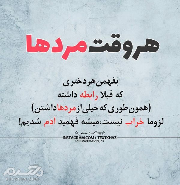 دانلود جدیدترین عکس نوشته خوشگل برای پروفایل