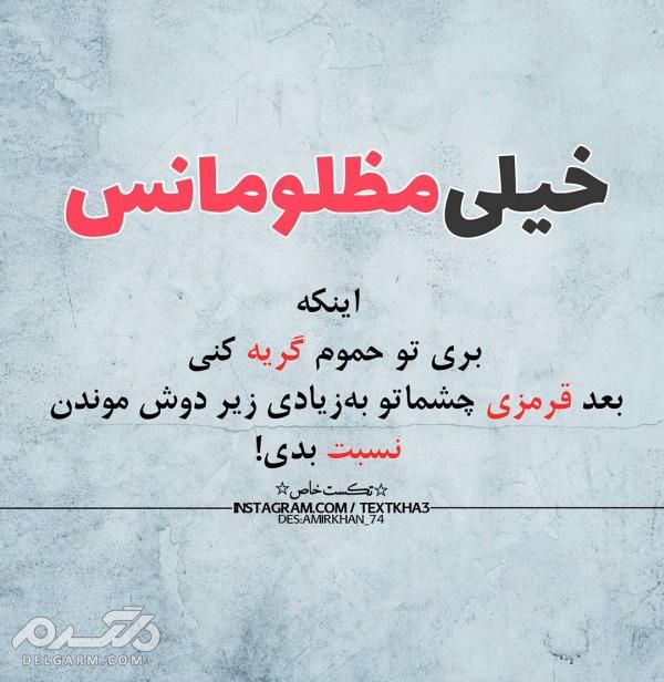 دانلود جدیدترین عکس نوشته خوشگل برای پروفایل