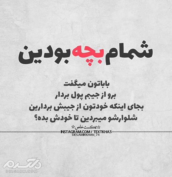 دانلود جدیدترین عکس نوشته خوشگل برای پروفایل