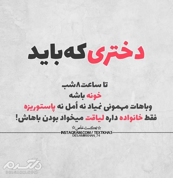 دانلود جدیدترین عکس نوشته خوشگل برای پروفایل