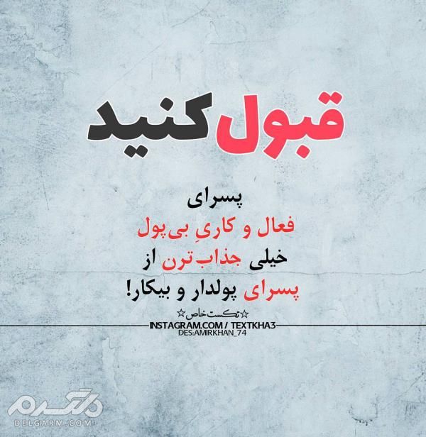 دانلود جدیدترین عکس نوشته خوشگل برای پروفایل