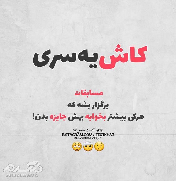 دانلود جدیدترین عکس نوشته خوشگل برای پروفایل
