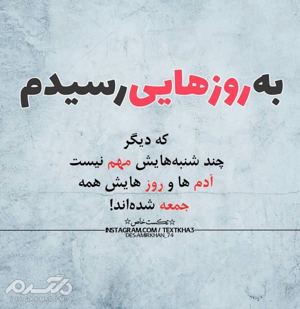 دانلود جدیدترین عکس نوشته خوشگل برای پروفایل