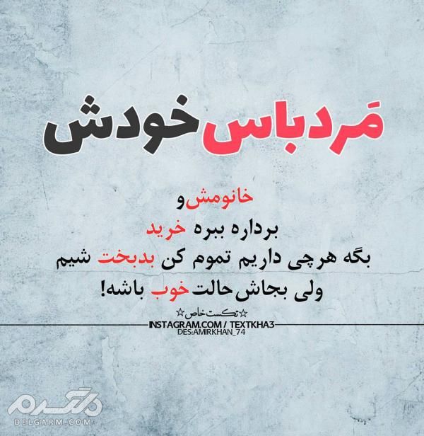دانلود جدیدترین عکس نوشته خوشگل برای پروفایل