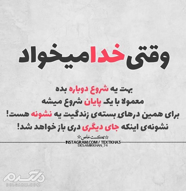دانلود عکس نوشته زیبا جدید