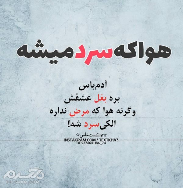 دانلود جدیدترین عکس نوشته غمگین