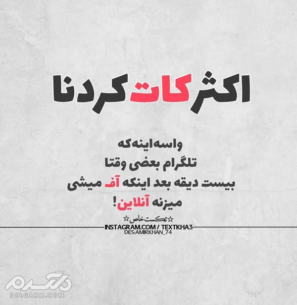دانلود عکس نوشته زیبا جدید