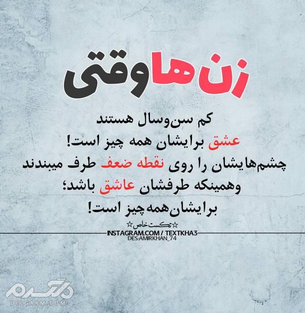 دانلود عکس نوشته زیبا جدید