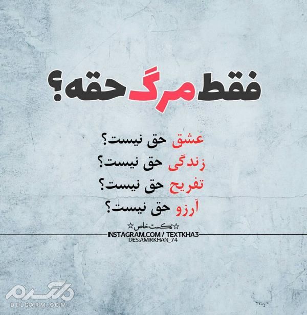 دانلود عکس نوشته زیبا جدید
