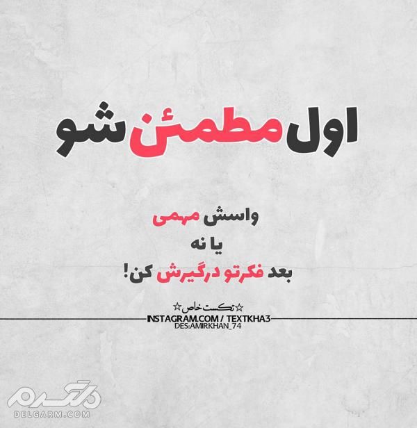 دانلود عکس نوشته زیبا جدید