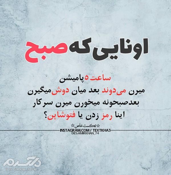 دانلود عکس نوشته زیبا جدید