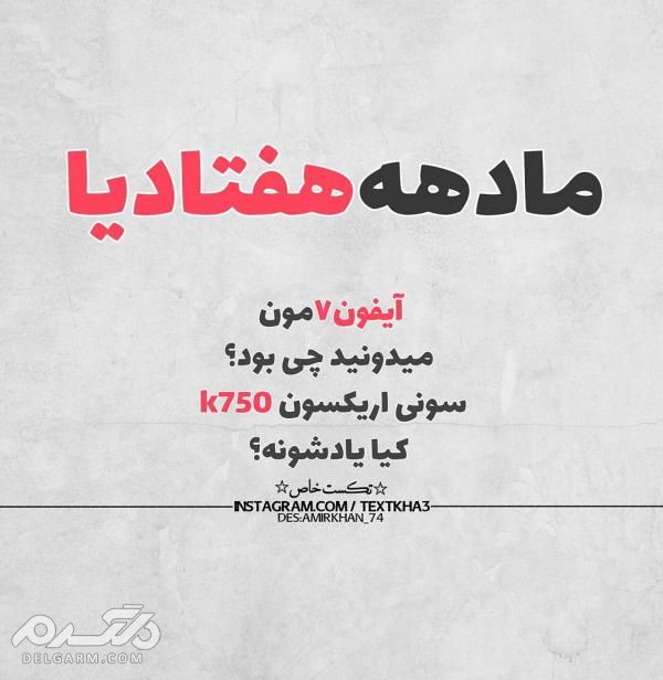 دانلود جدیدترین عکس نوشته عاشقانه