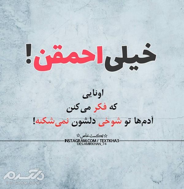 دانلود جدیدترین عکس نوشته عاشقانه