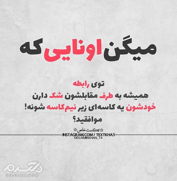 دانلود جدیدترین عکس نوشته عاشقانه