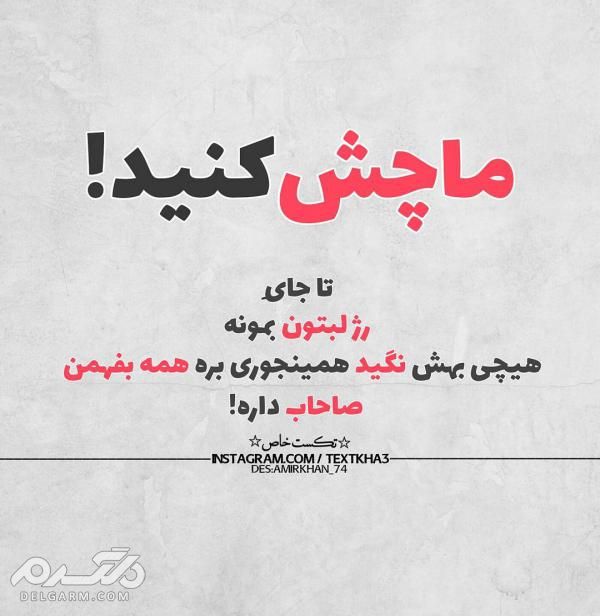 دانلود جدیدترین عکس نوشته عاشقانه