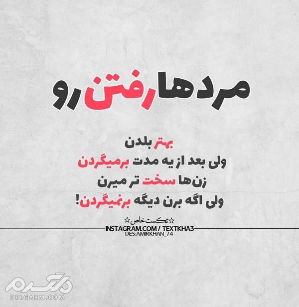 دانلود جدیدترین عکس نوشته عاشقانه