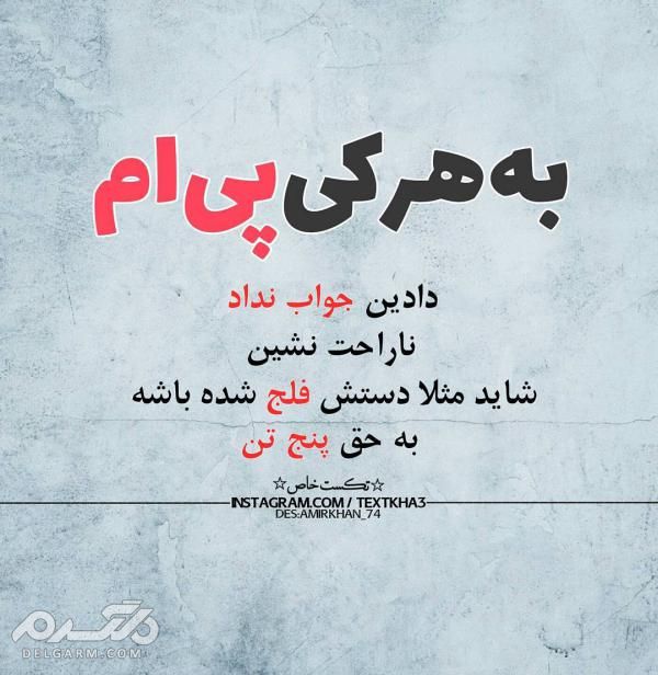 دانلود جدیدترین عکس نوشته عاشقانه