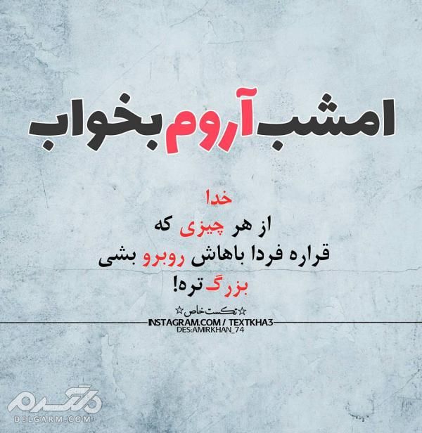 دانلود عکس نوشته زیبا جدید