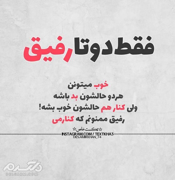 دانلود جدیدترین عکس نوشته پروفایل