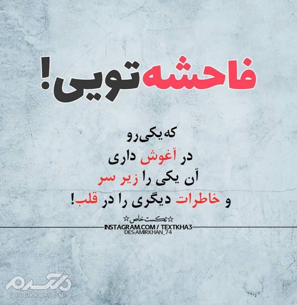 دانلود جدیدترین عکس نوشته پروفایل