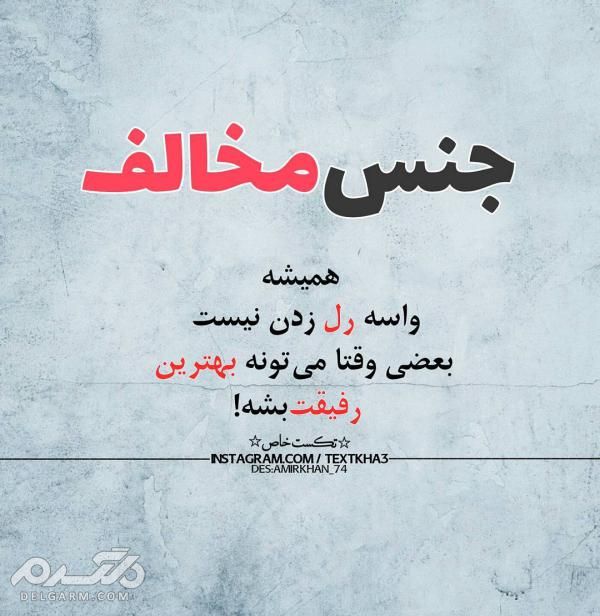دانلود جدیدترین عکس نوشته خاص