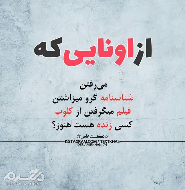 دانلود جدیدترین عکس نوشته خاص