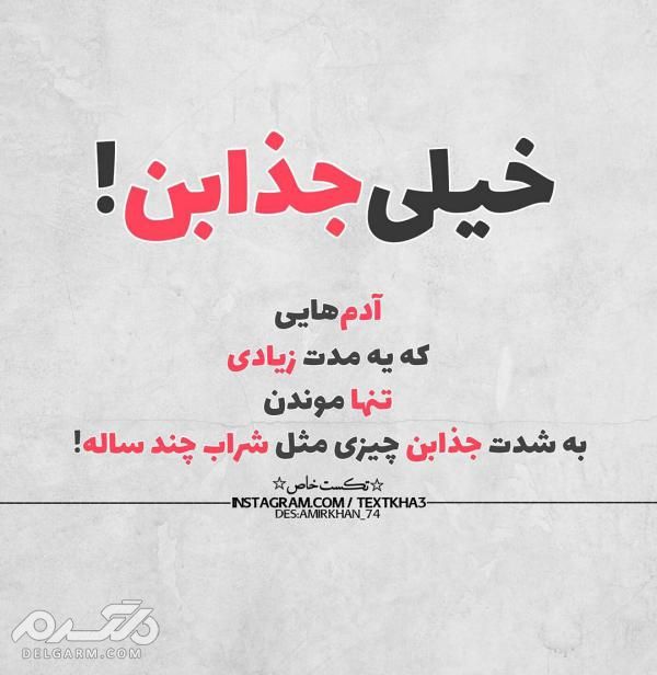 دانلود جدیدترین عکس نوشته غمگین