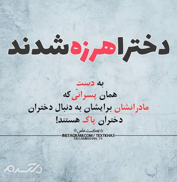 دانلود جدیدترین عکس نوشته غمگین
