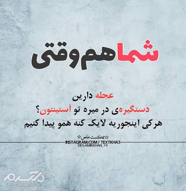 دانلود جدیدترین عکس نوشته پروفایل