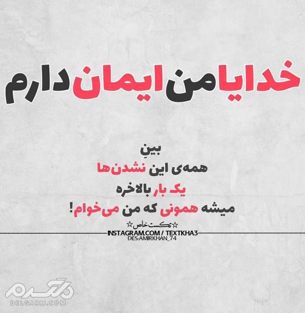 دانلود جدیدترین عکس نوشته خاص